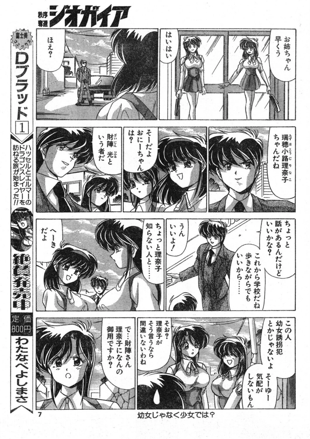 試し読み 7枚目