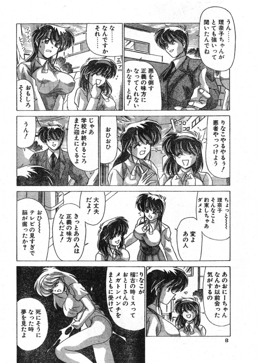 試し読み 8枚目
