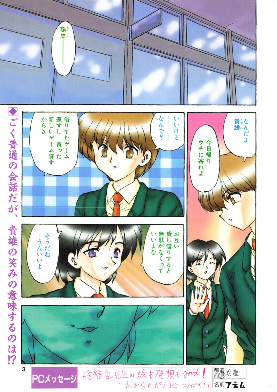 試し読み 3枚目