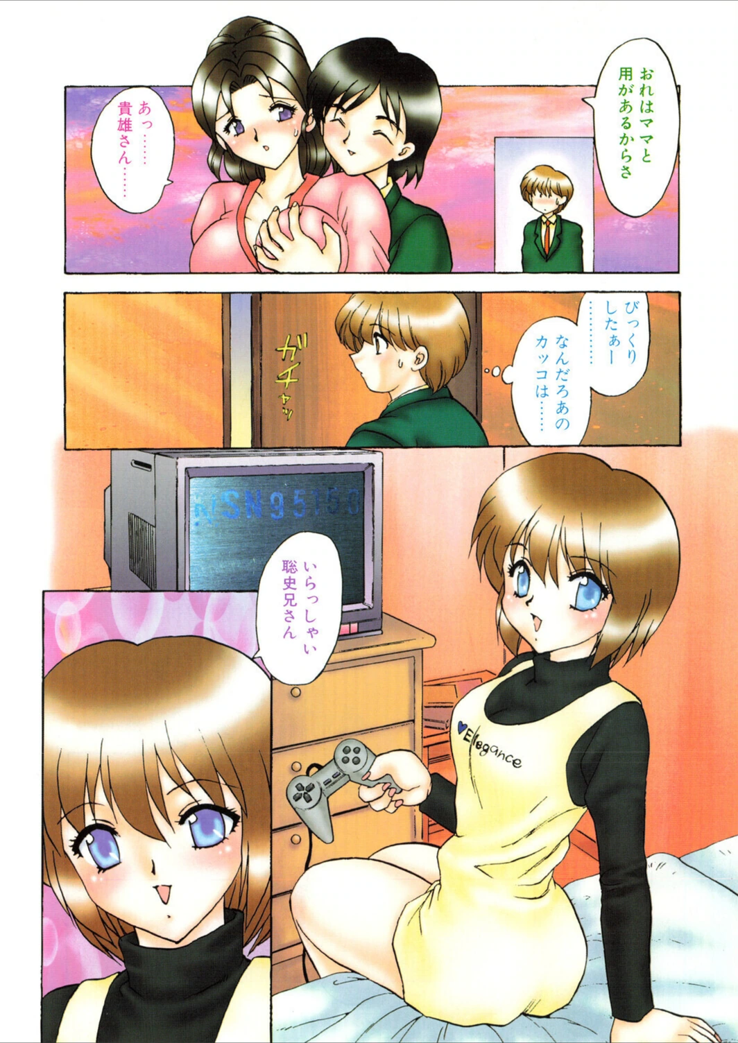 試し読み 6枚目