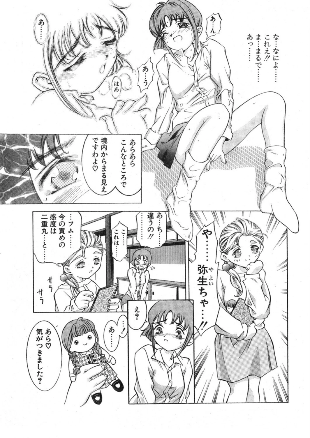 試し読み 7枚目