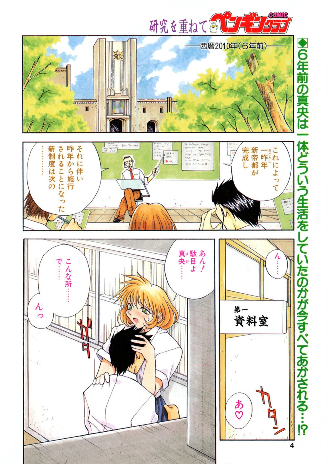 試し読み 4枚目