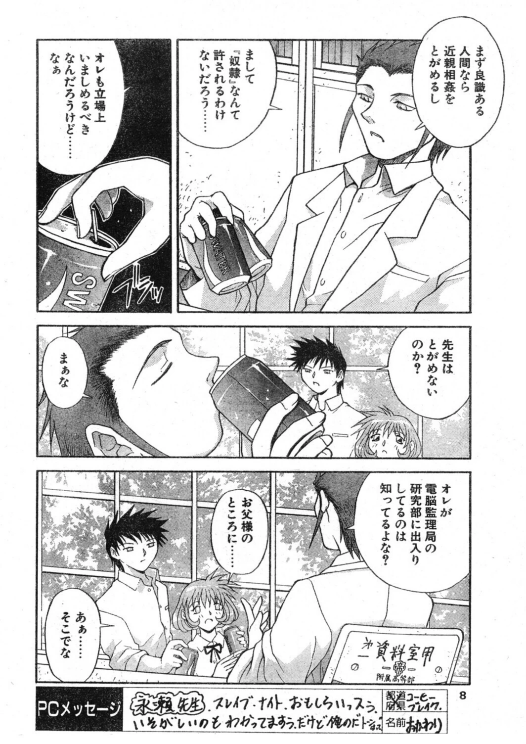 試し読み 8枚目