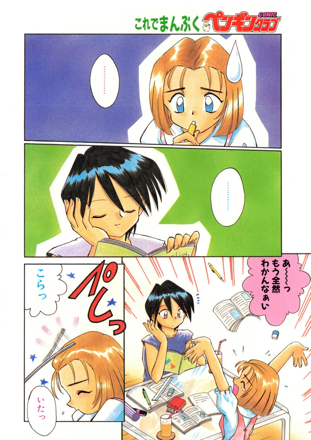 試し読み 6枚目