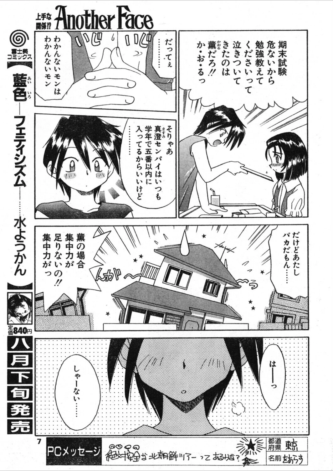 試し読み 7枚目