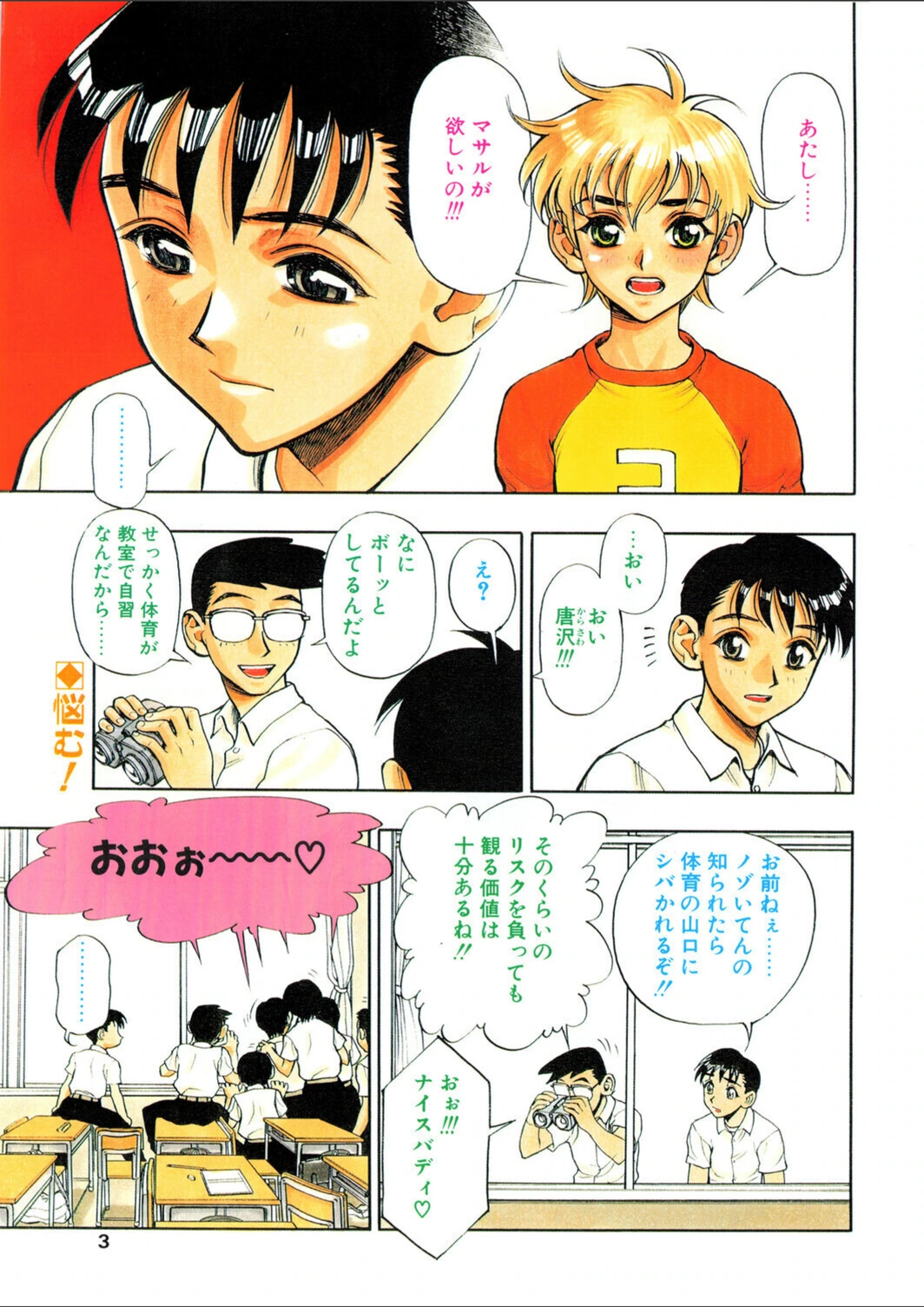 試し読み 3枚目