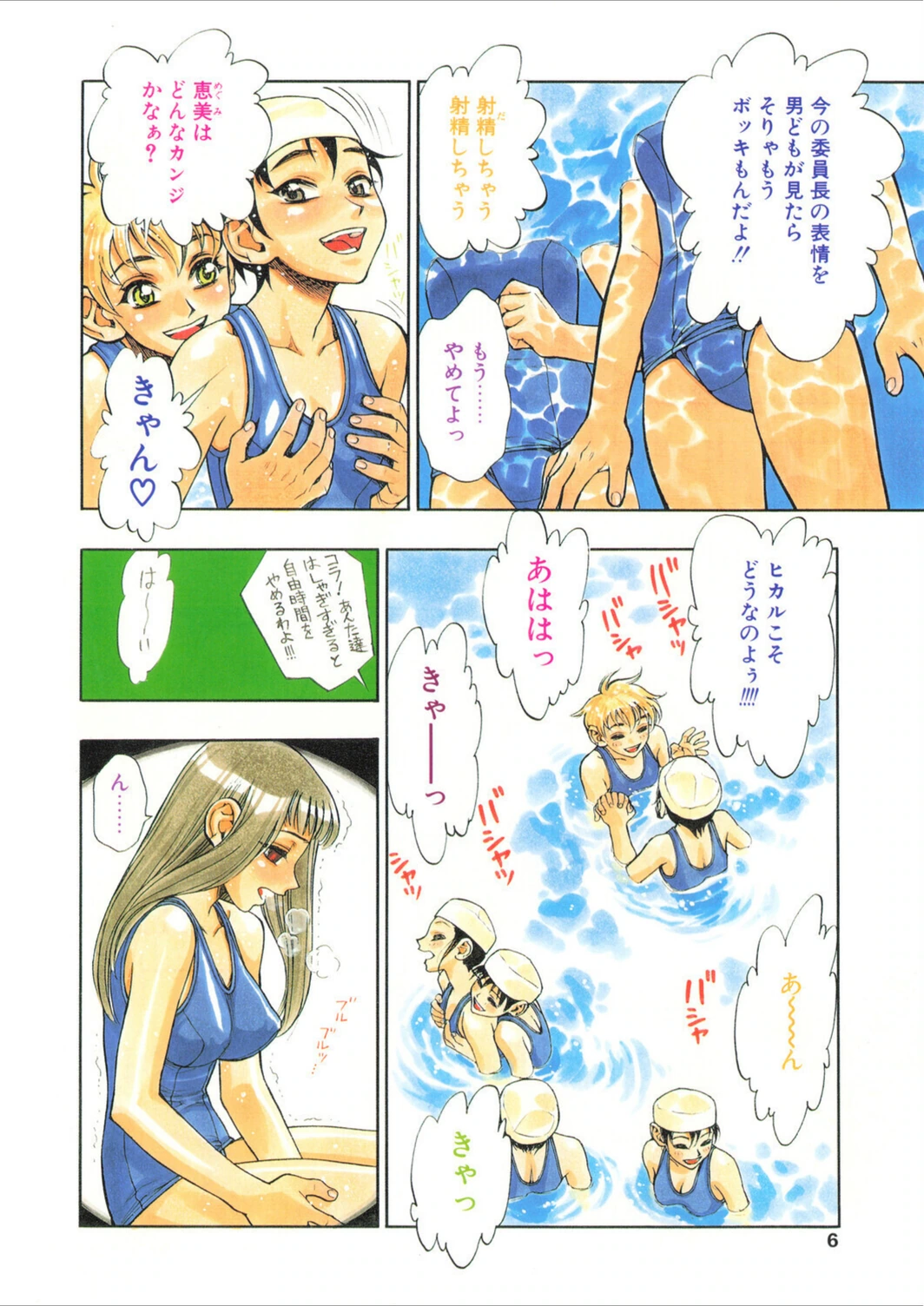試し読み 6枚目