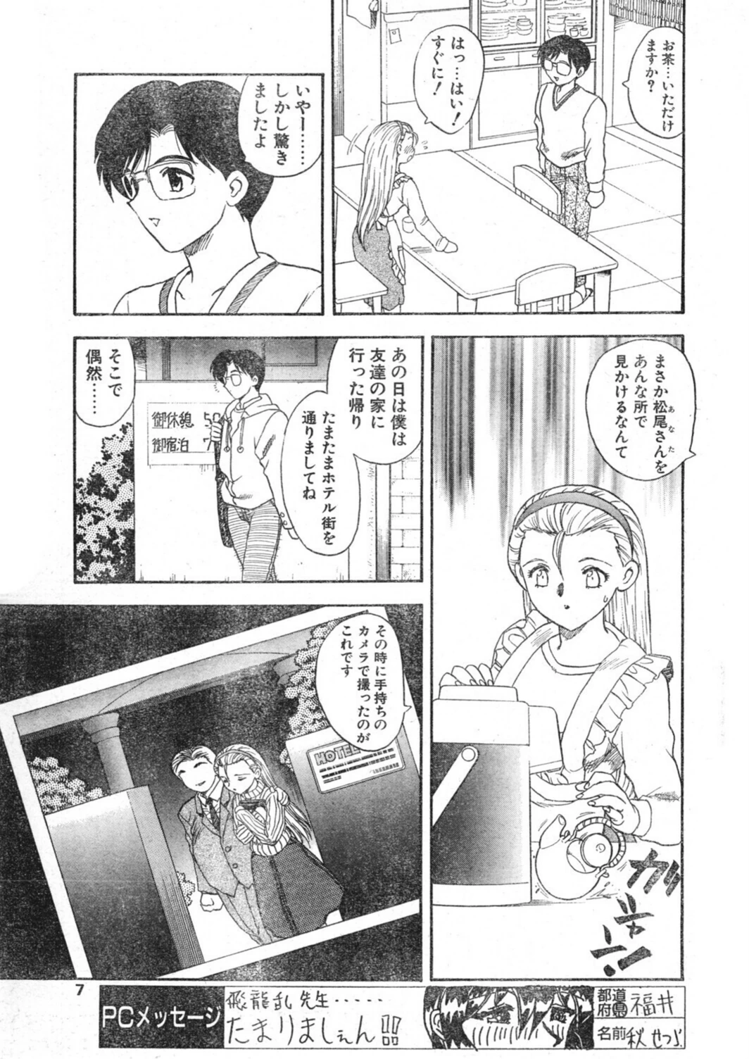 試し読み 7枚目