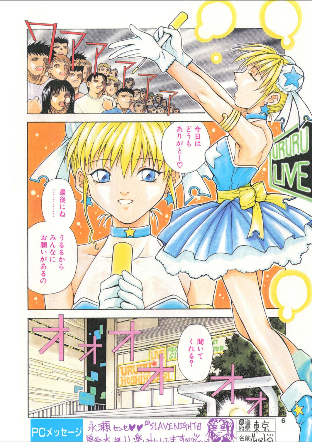 試し読み 6枚目