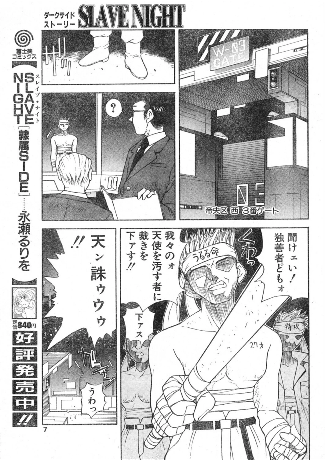 試し読み 7枚目