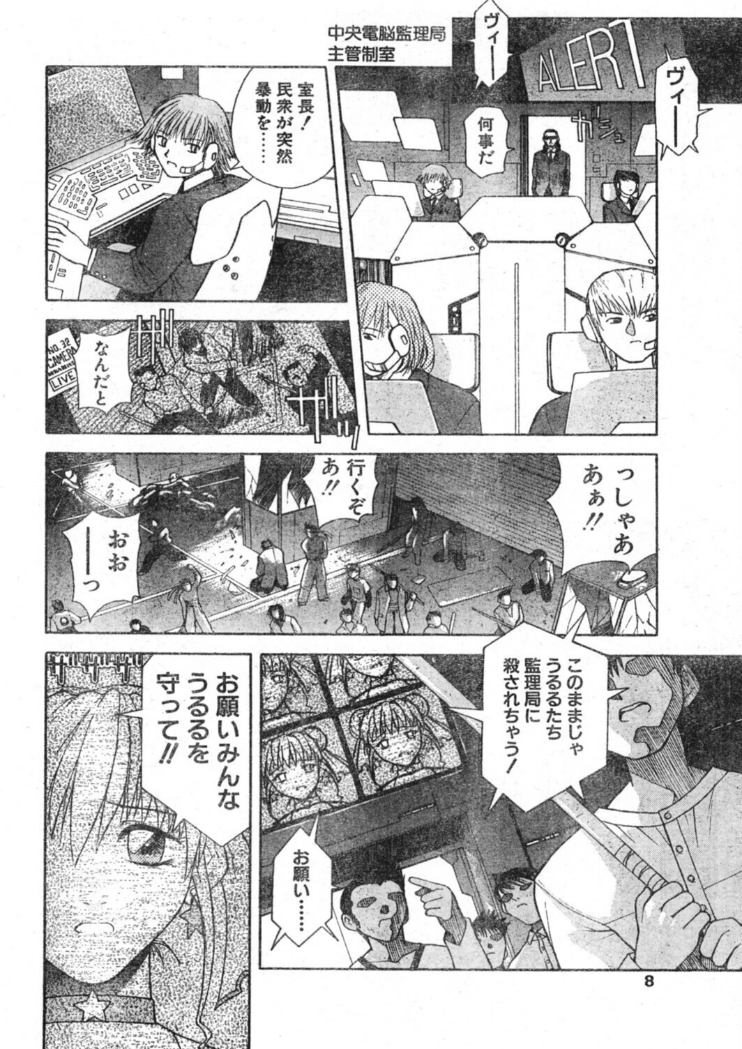 試し読み 8枚目