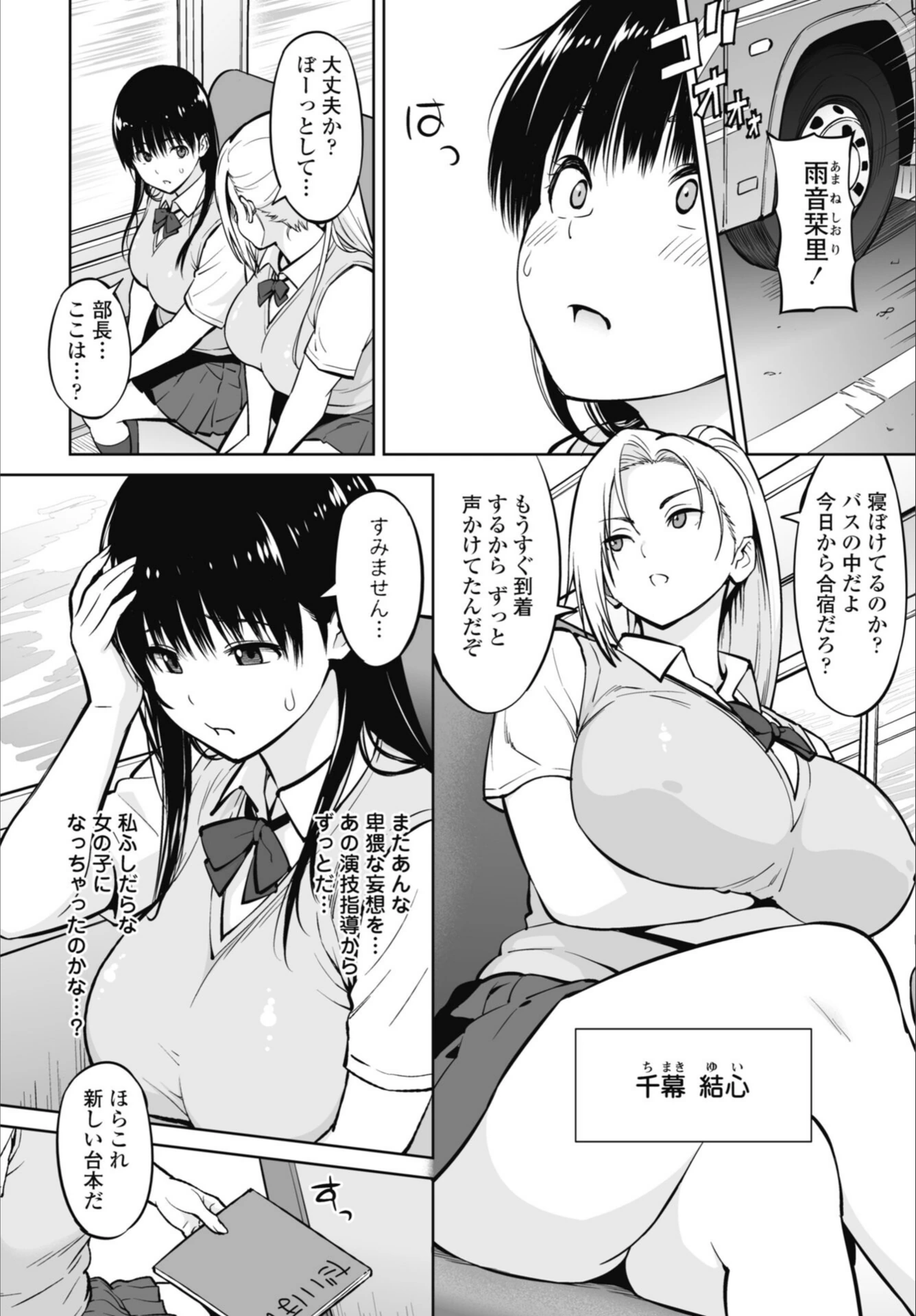 試し読み 2枚目