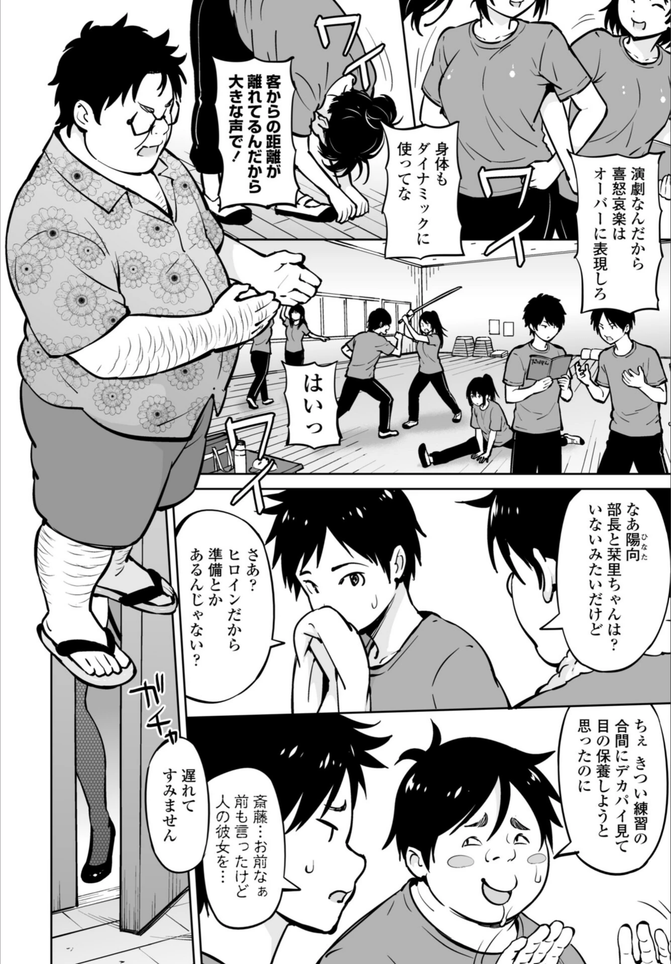 試し読み 4枚目