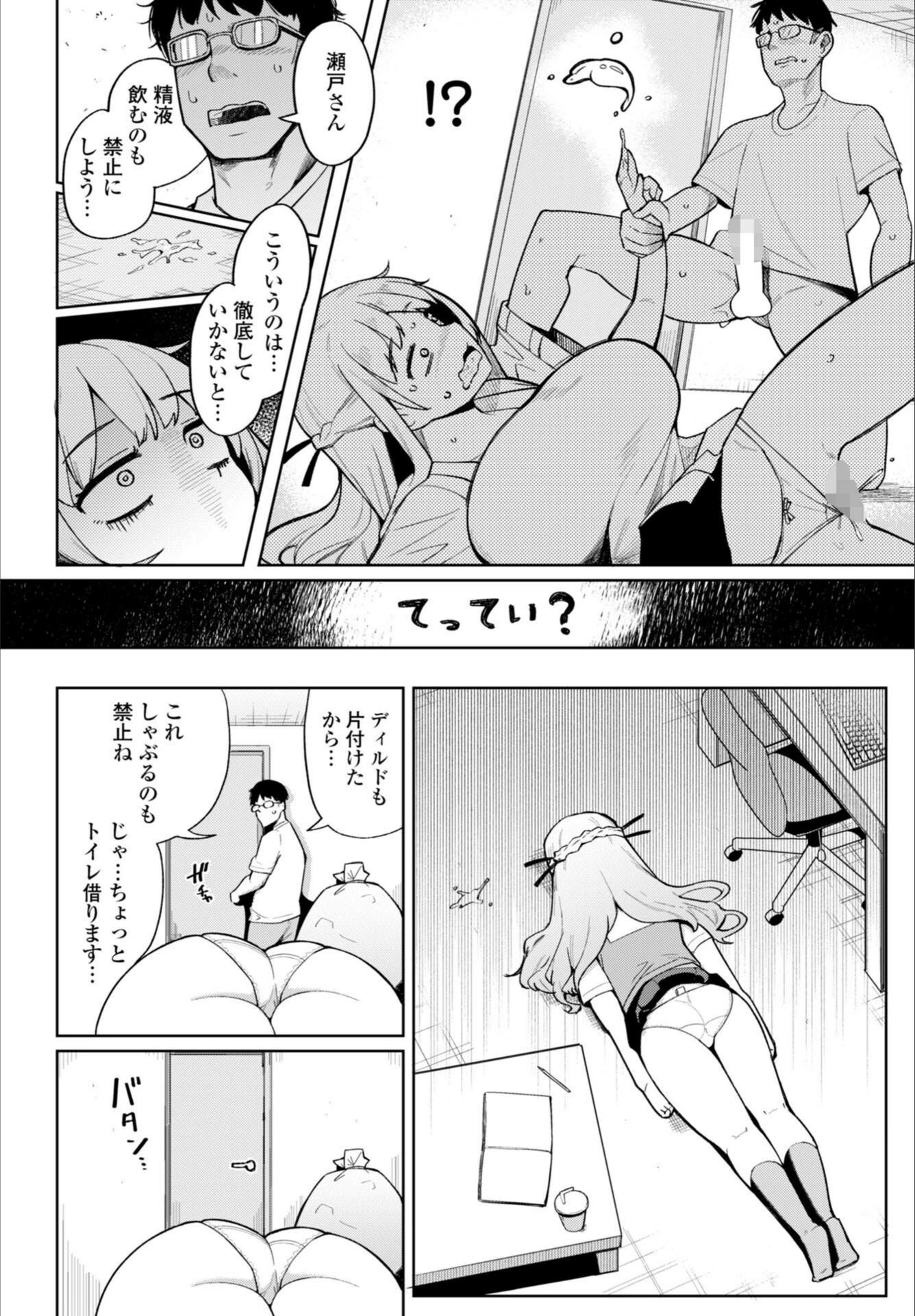 試し読み 8枚目