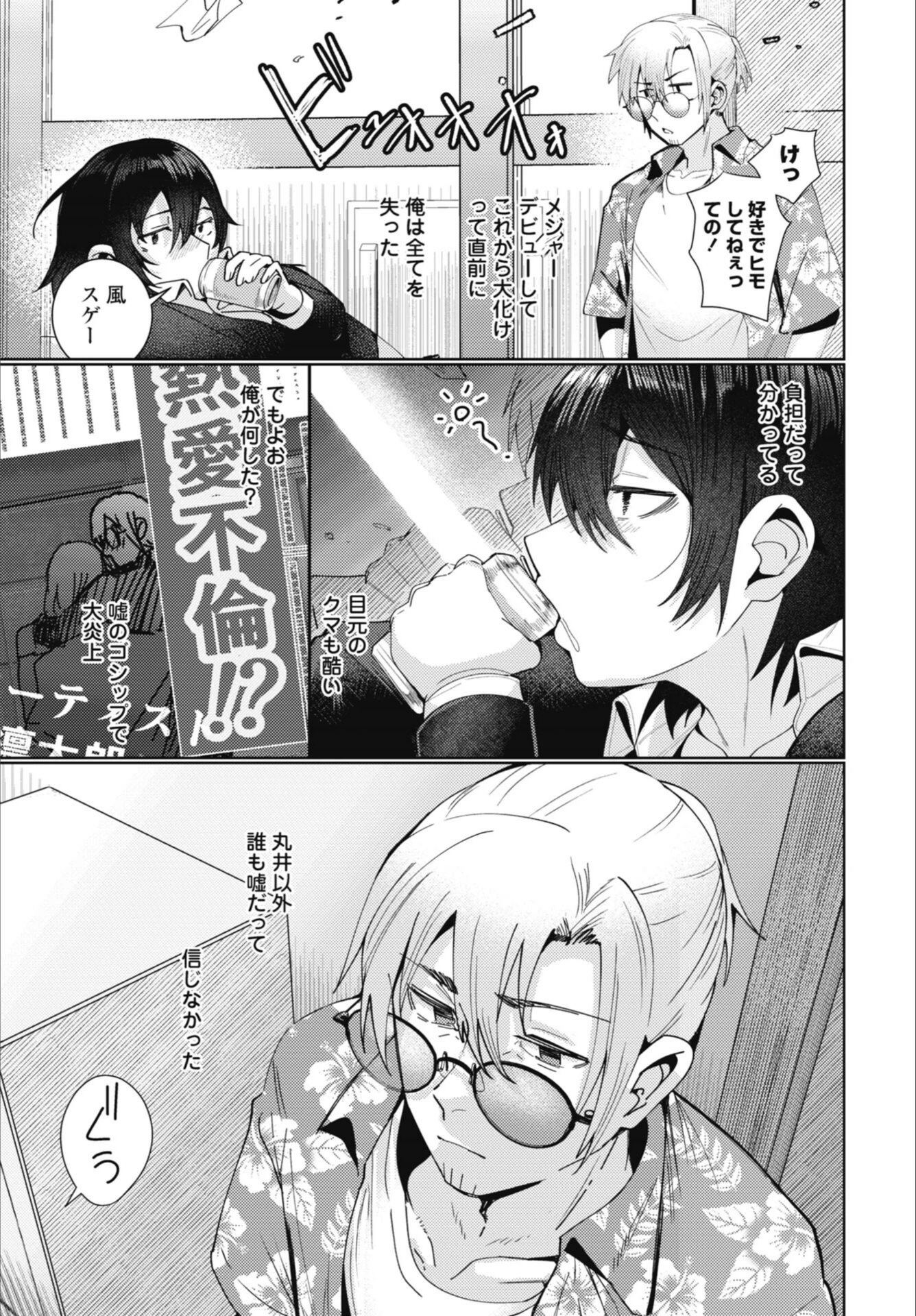 試し読み 3枚目