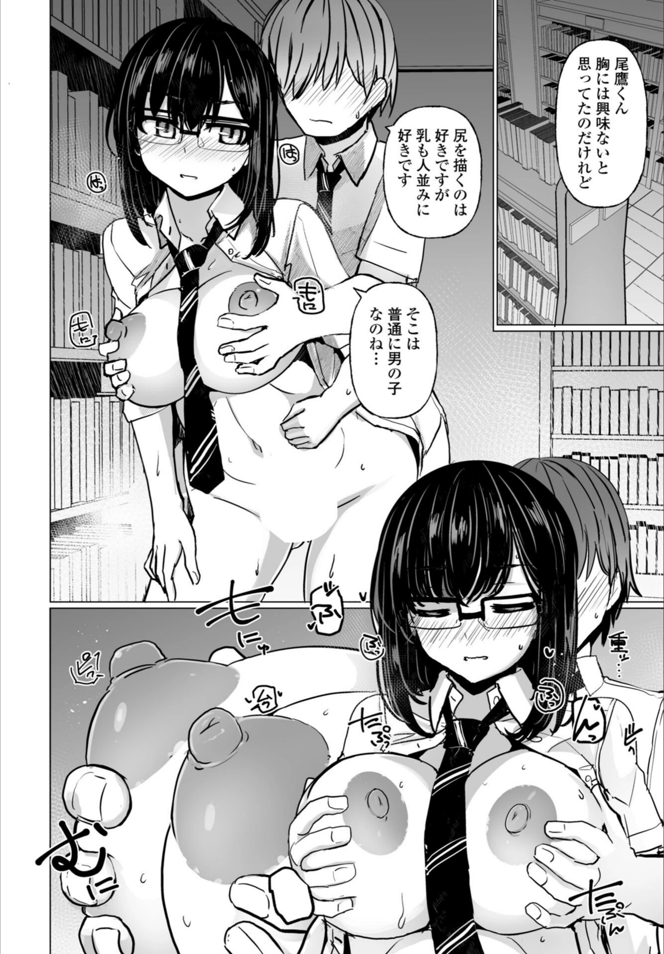 試し読み 8枚目