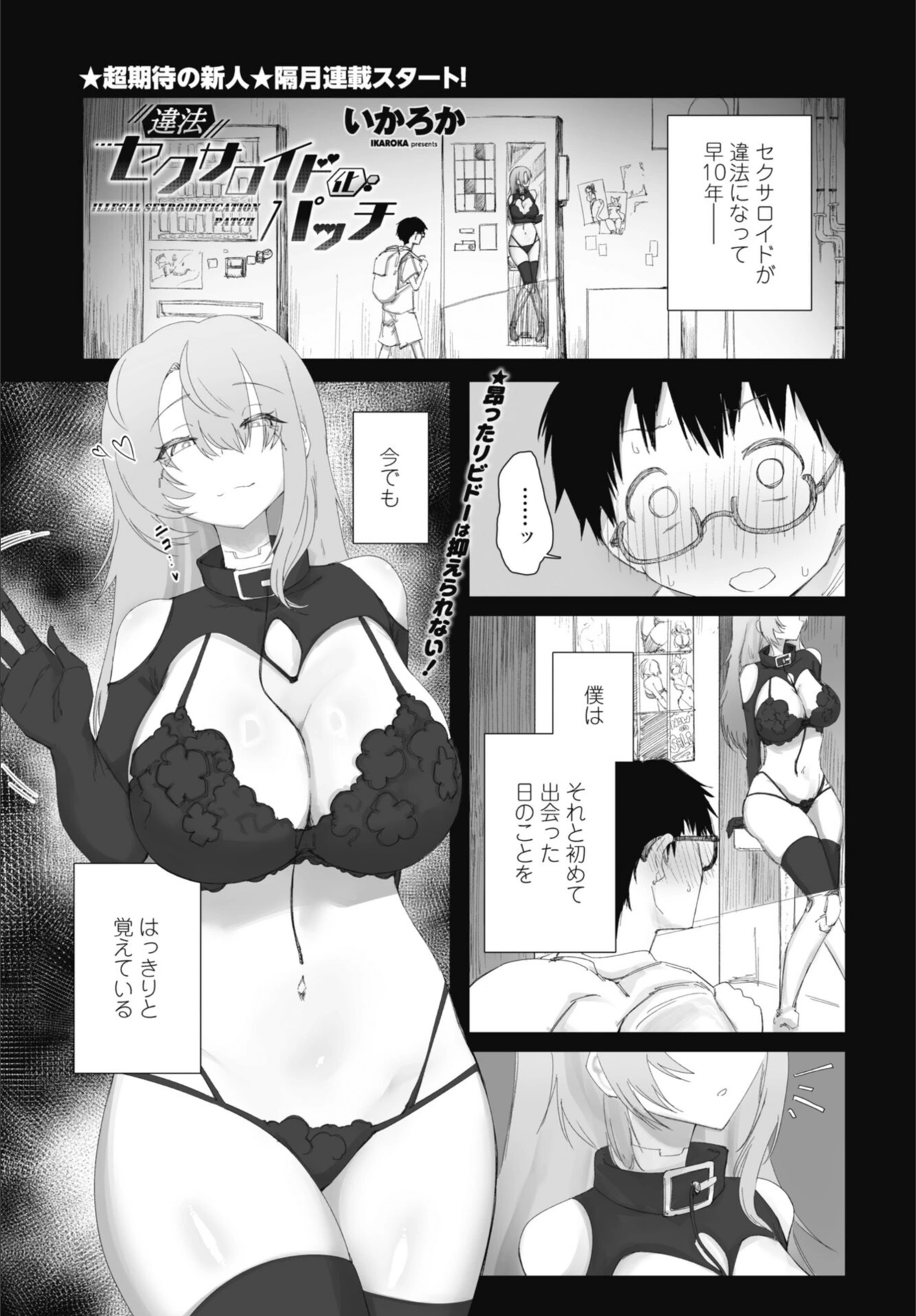 試し読み 1枚目