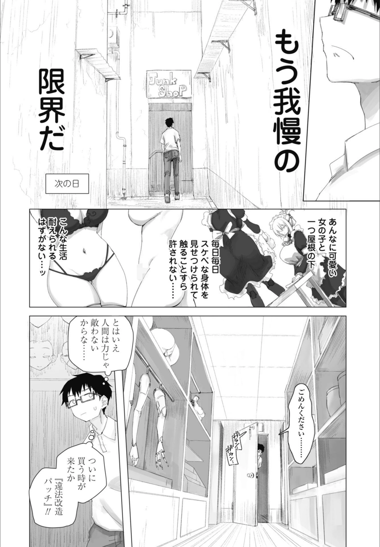 試し読み 6枚目