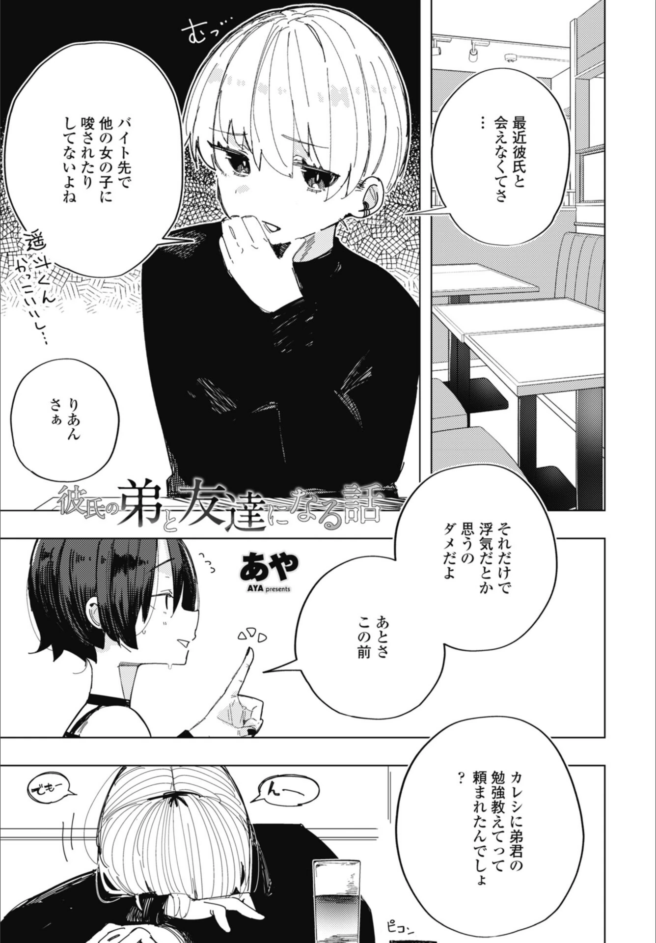 試し読み 1枚目