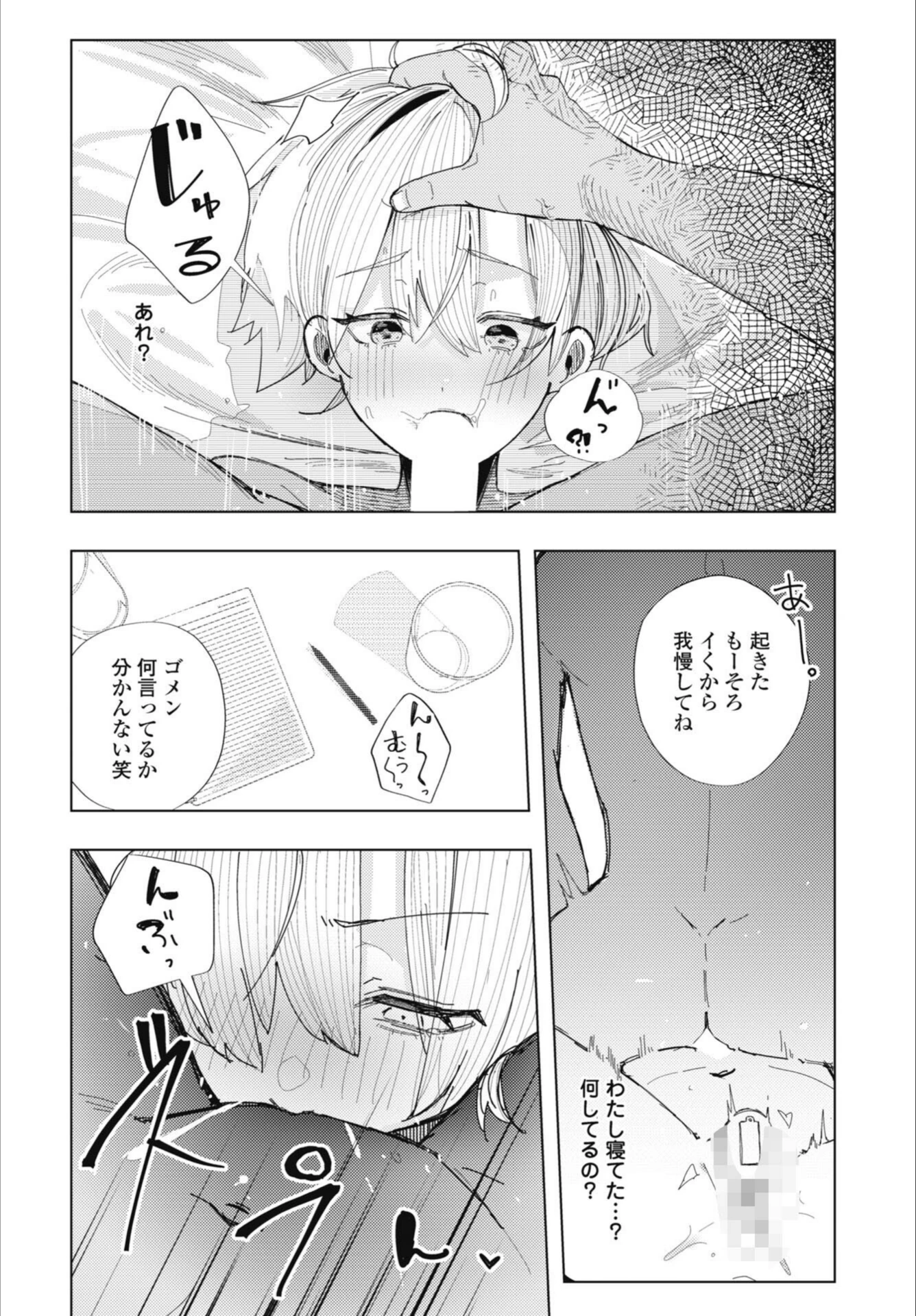 試し読み 6枚目