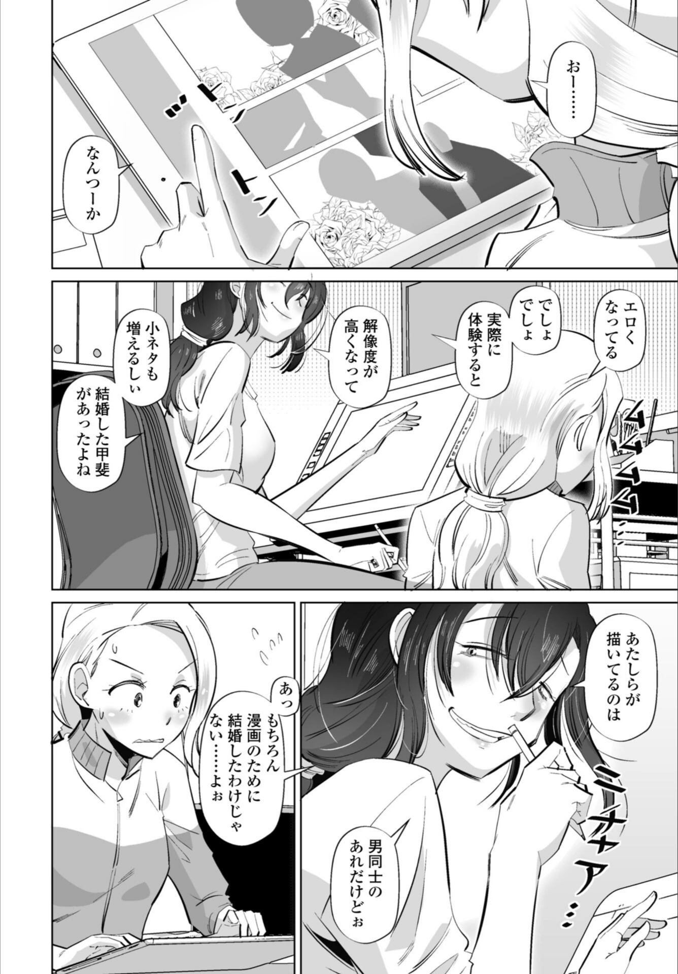 試し読み 8枚目