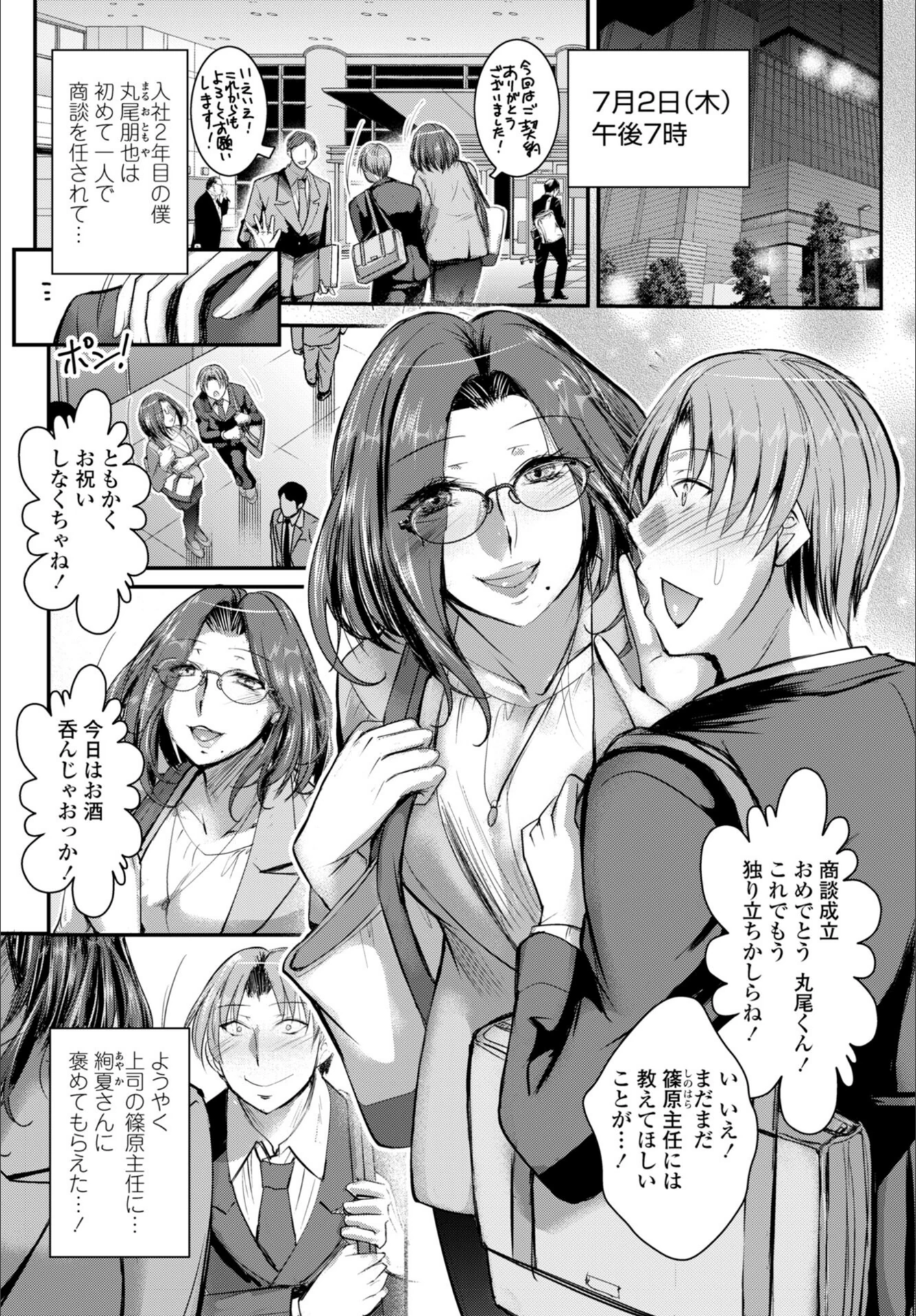 試し読み 1枚目