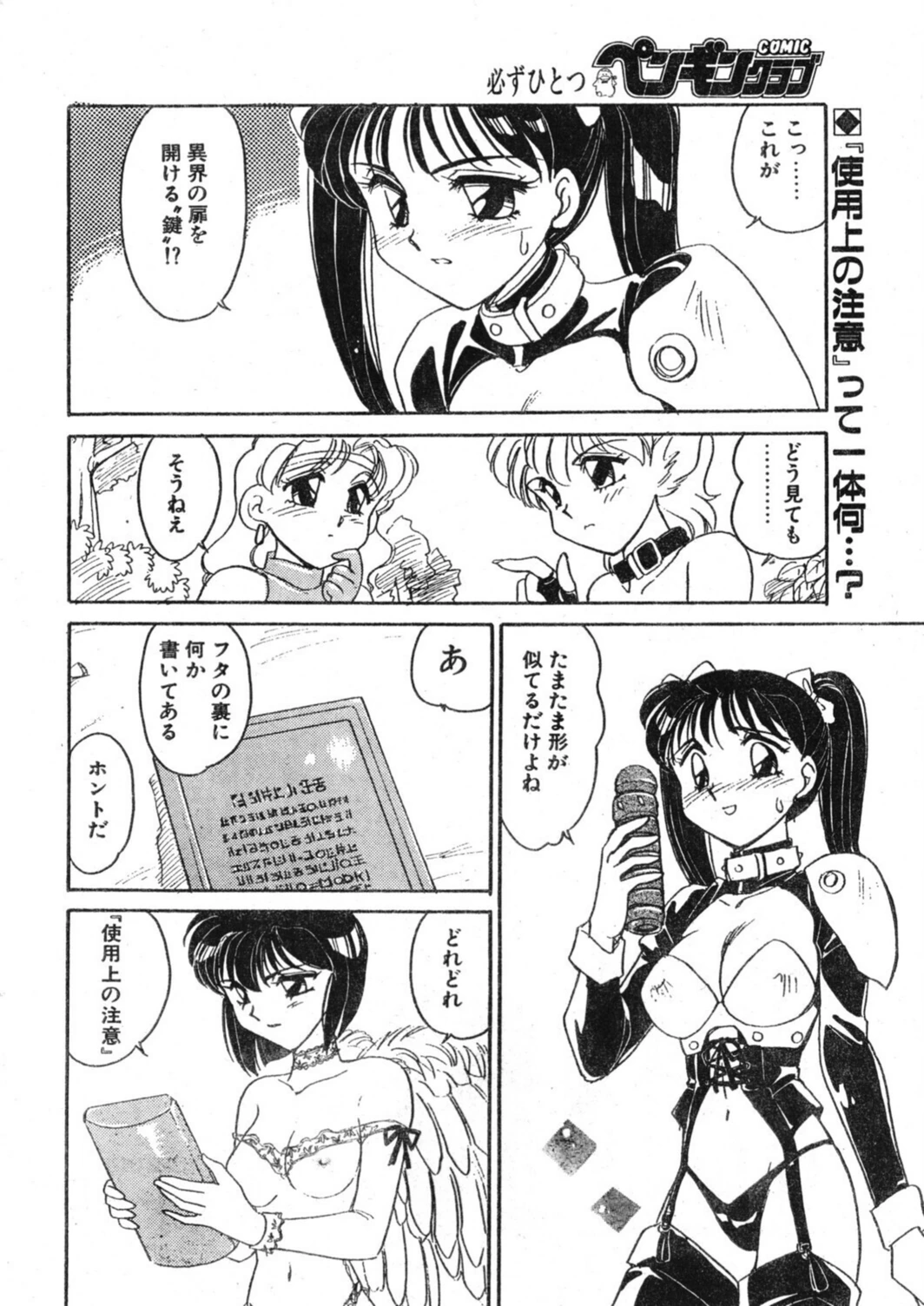 試し読み 8枚目