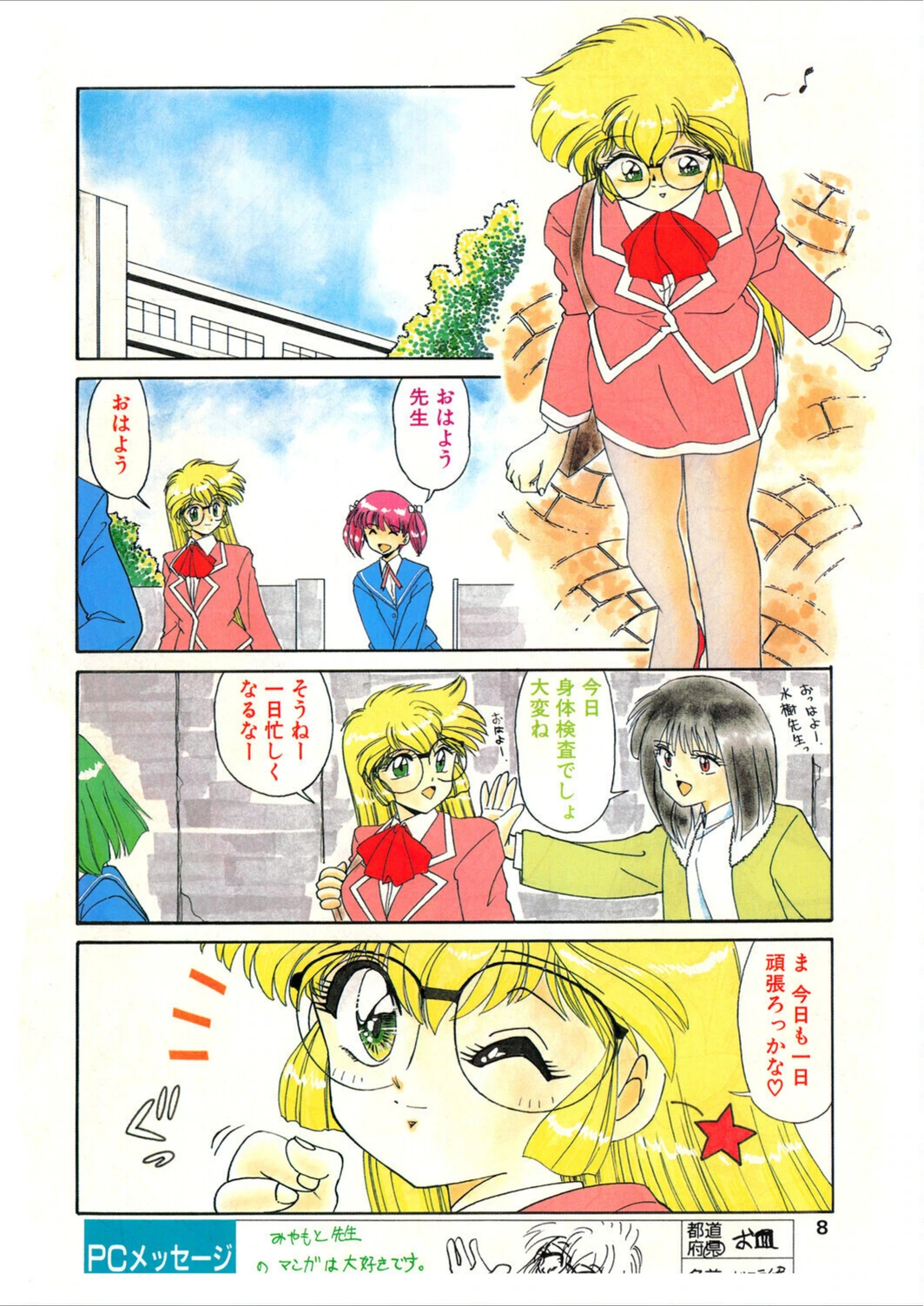 試し読み 6枚目