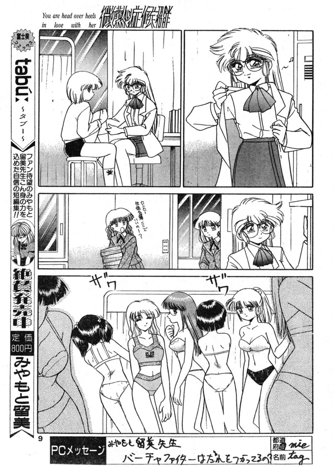 試し読み 7枚目