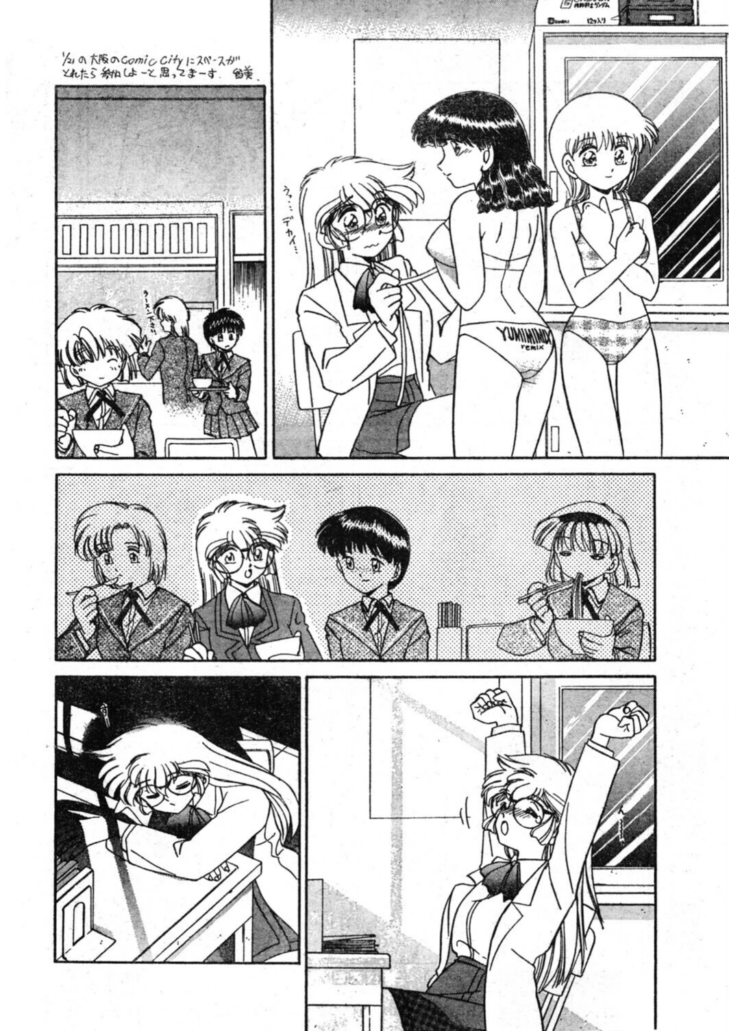 試し読み 8枚目