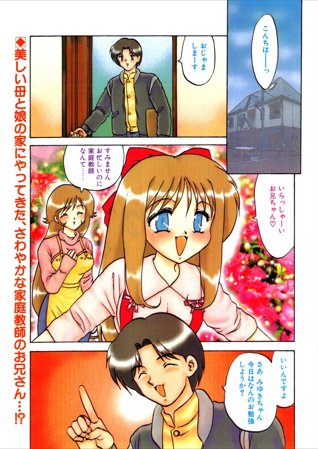 試し読み 3枚目