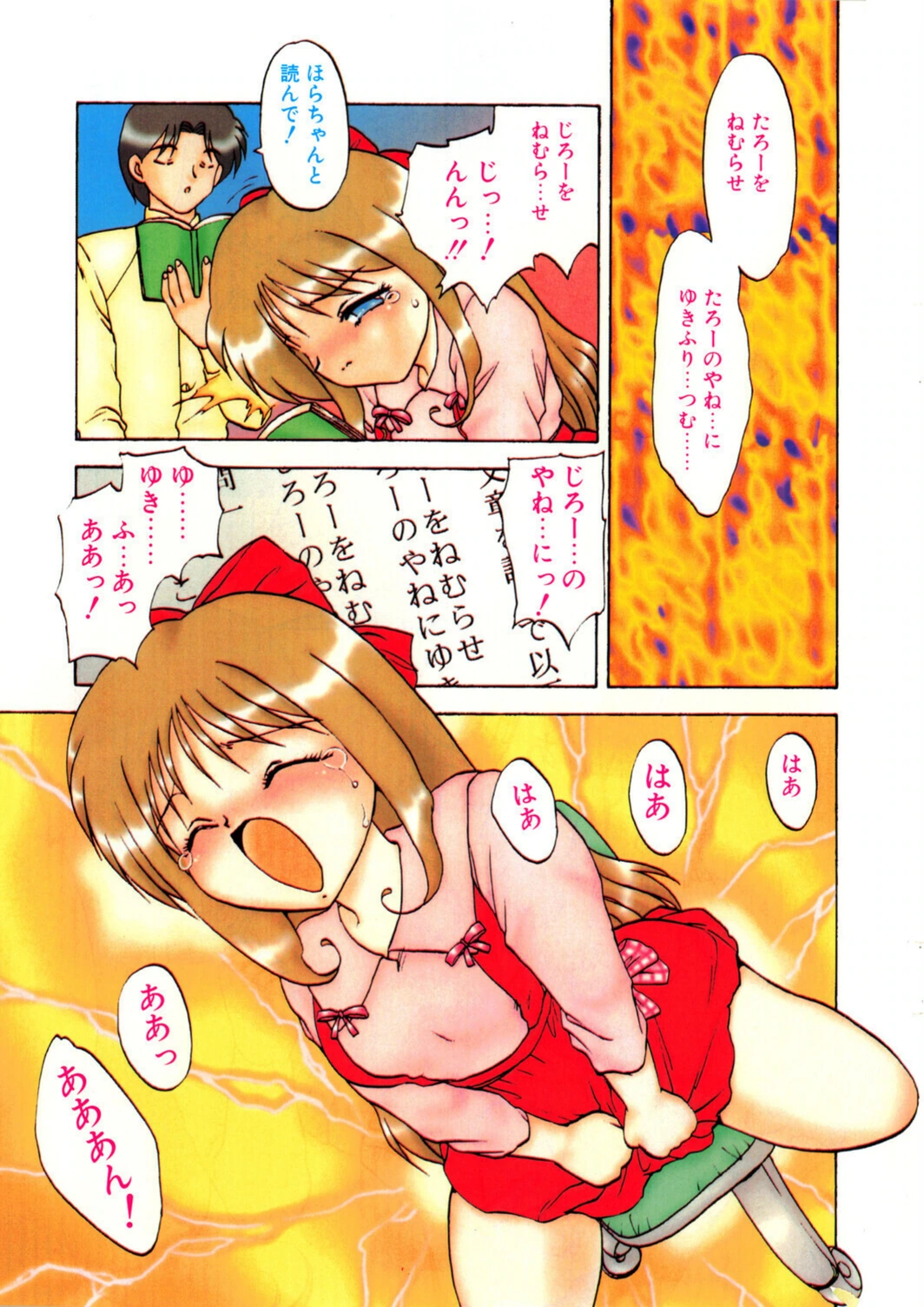 試し読み 5枚目
