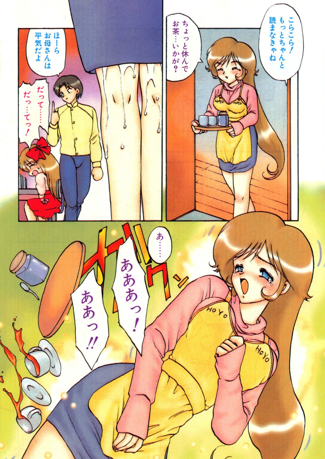 試し読み 6枚目