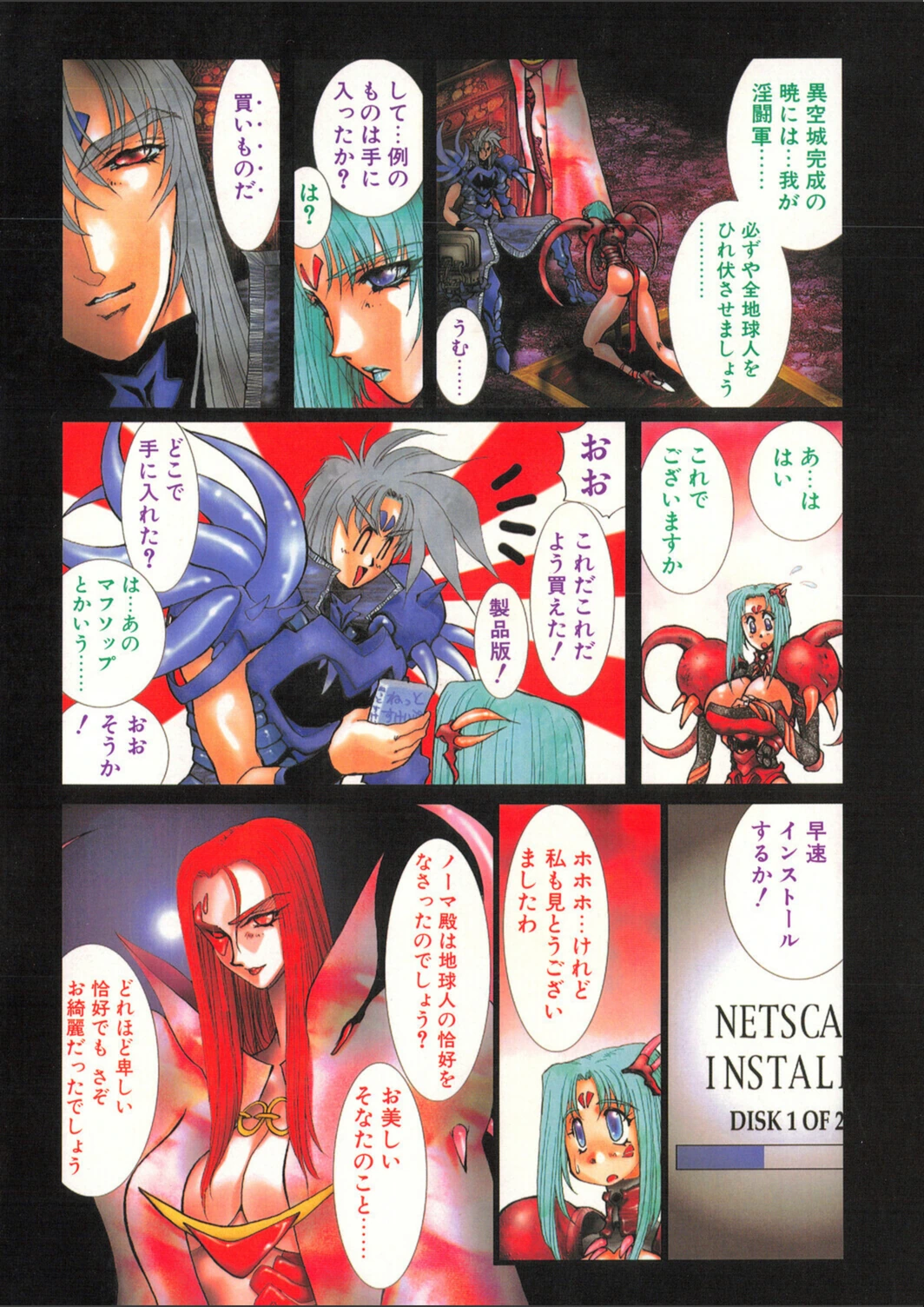 試し読み 6枚目