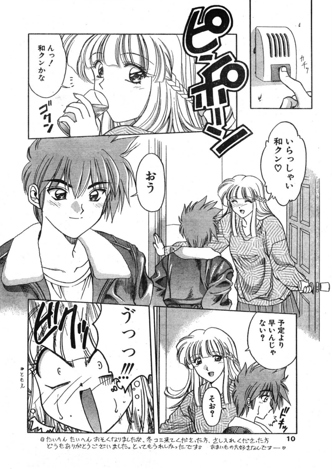 試し読み 8枚目