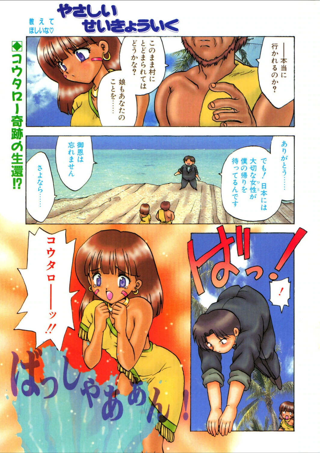 試し読み 3枚目