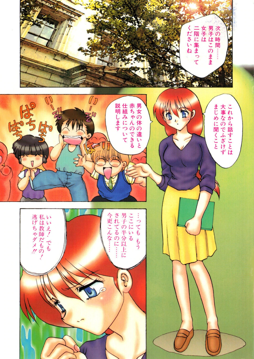 試し読み 5枚目