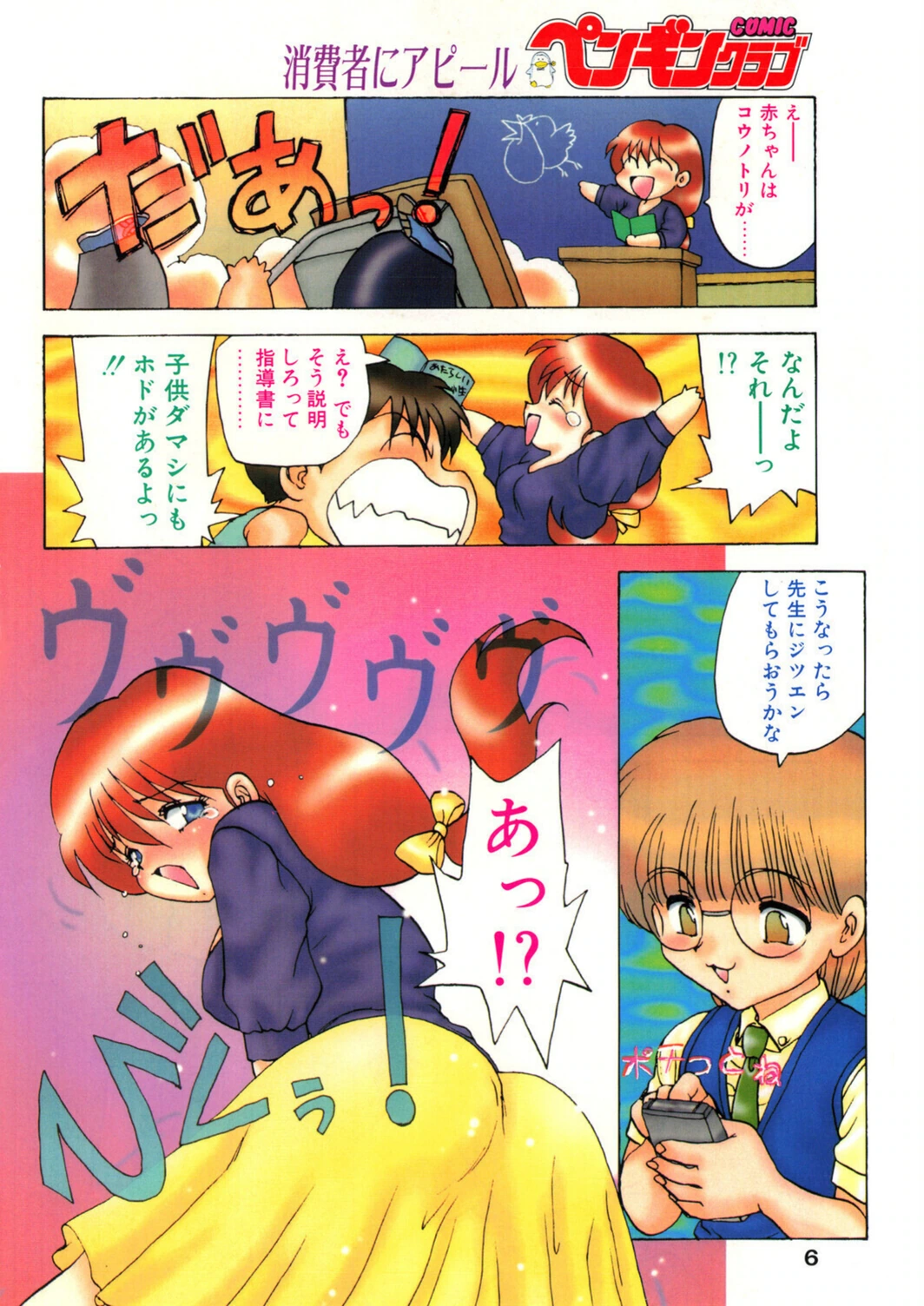 試し読み 6枚目