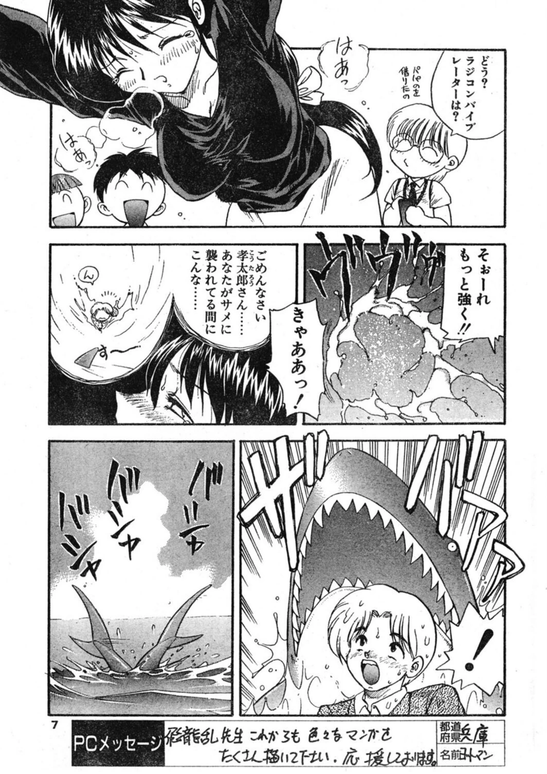 試し読み 7枚目