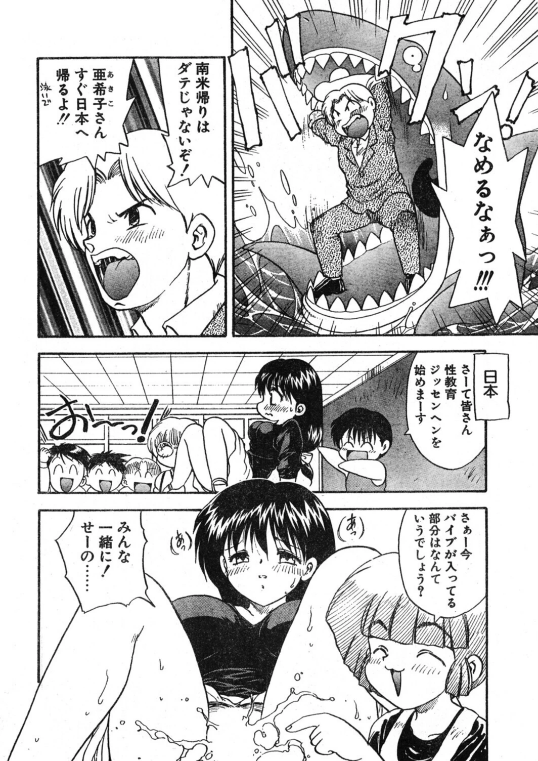 試し読み 8枚目