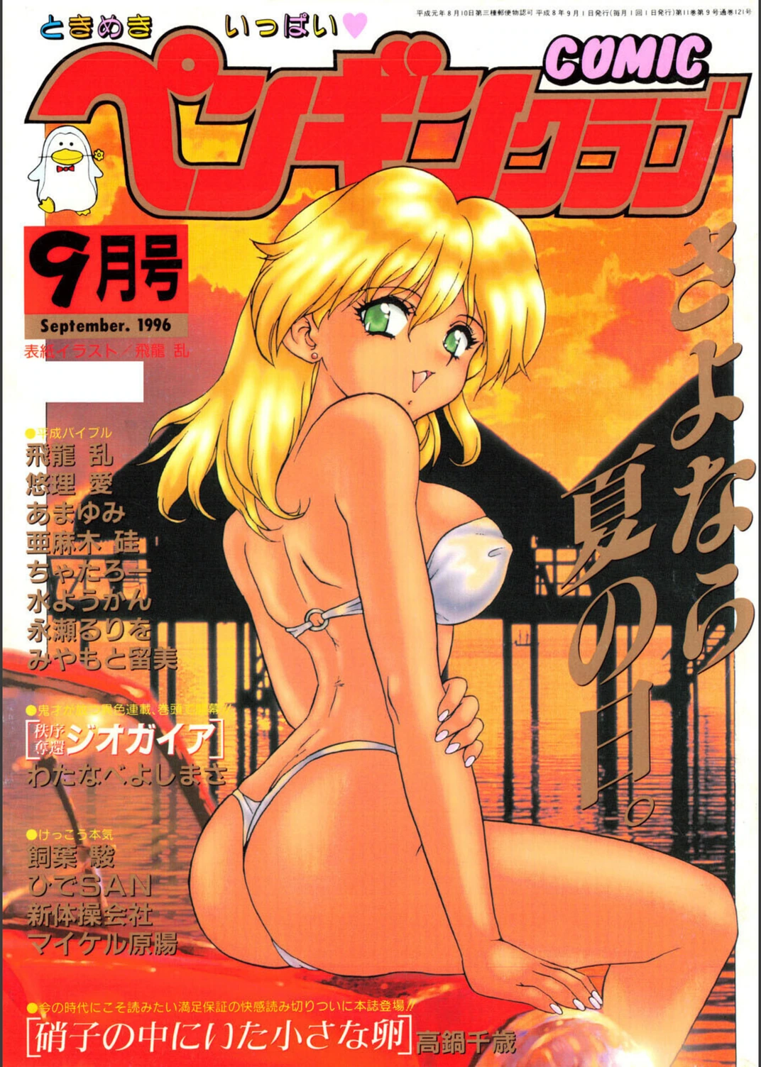 試し読み 1枚目