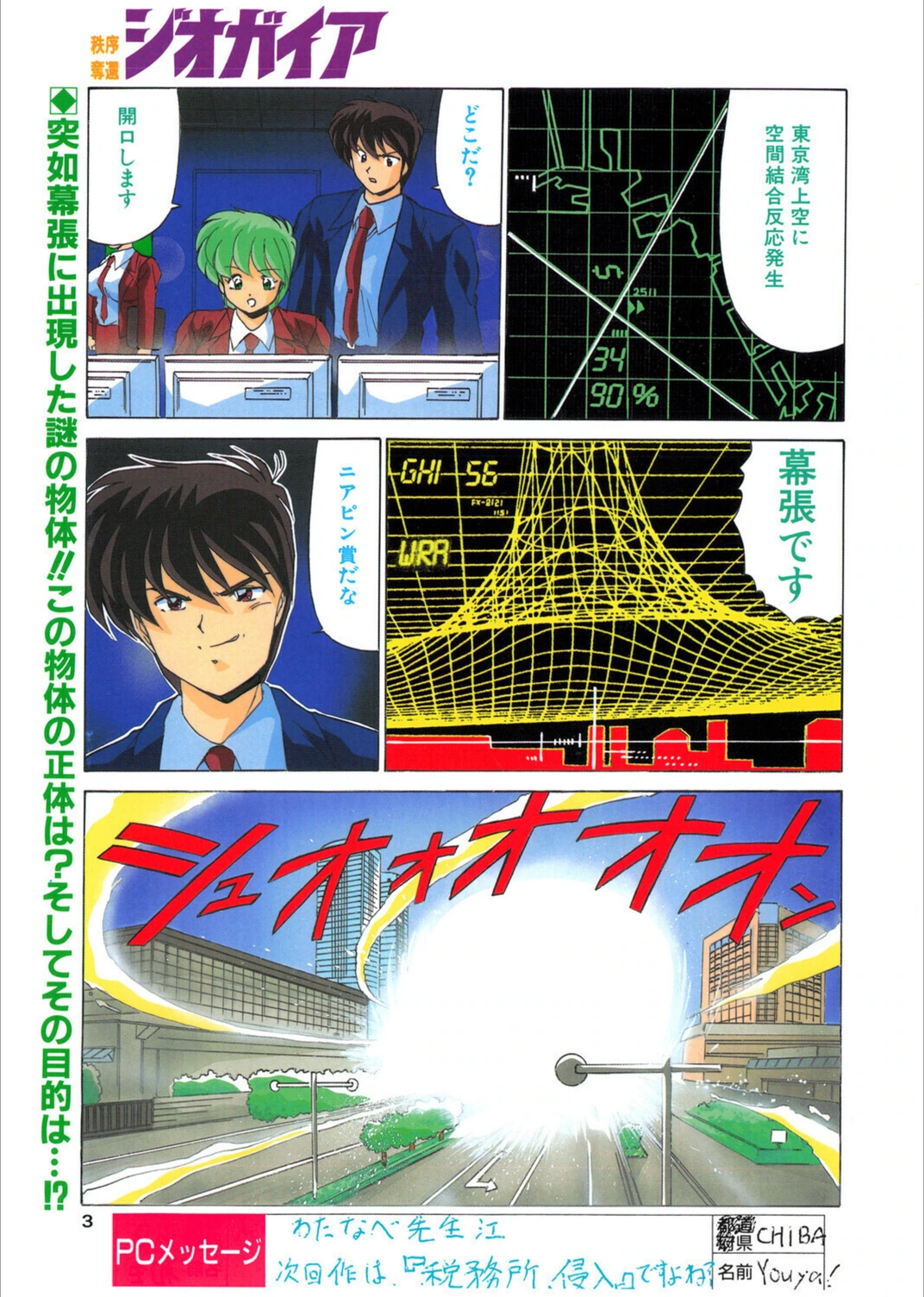 試し読み 3枚目