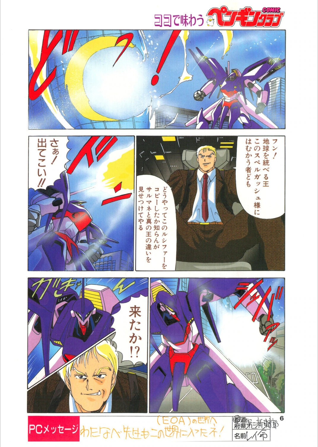 試し読み 6枚目