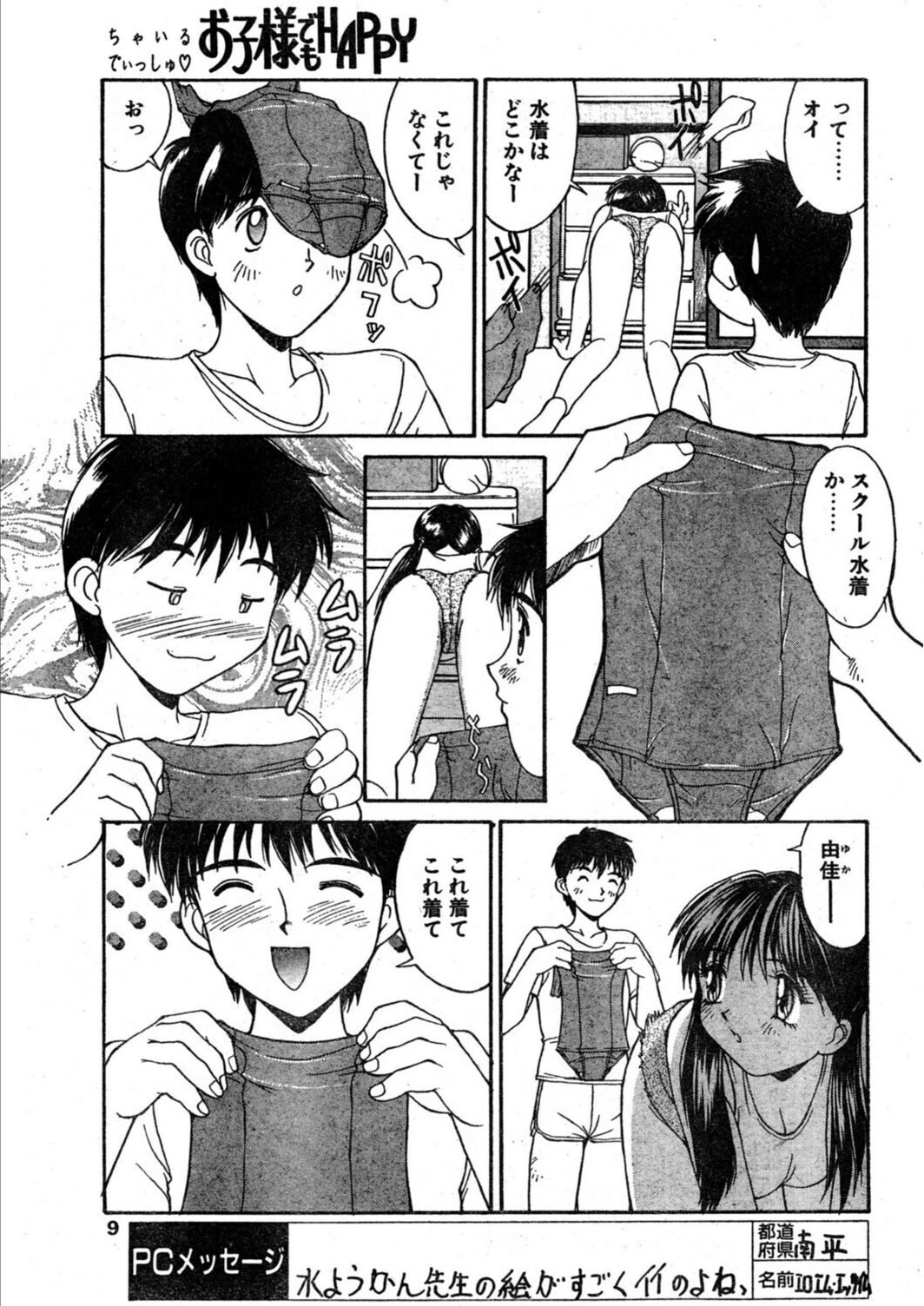 試し読み 5枚目