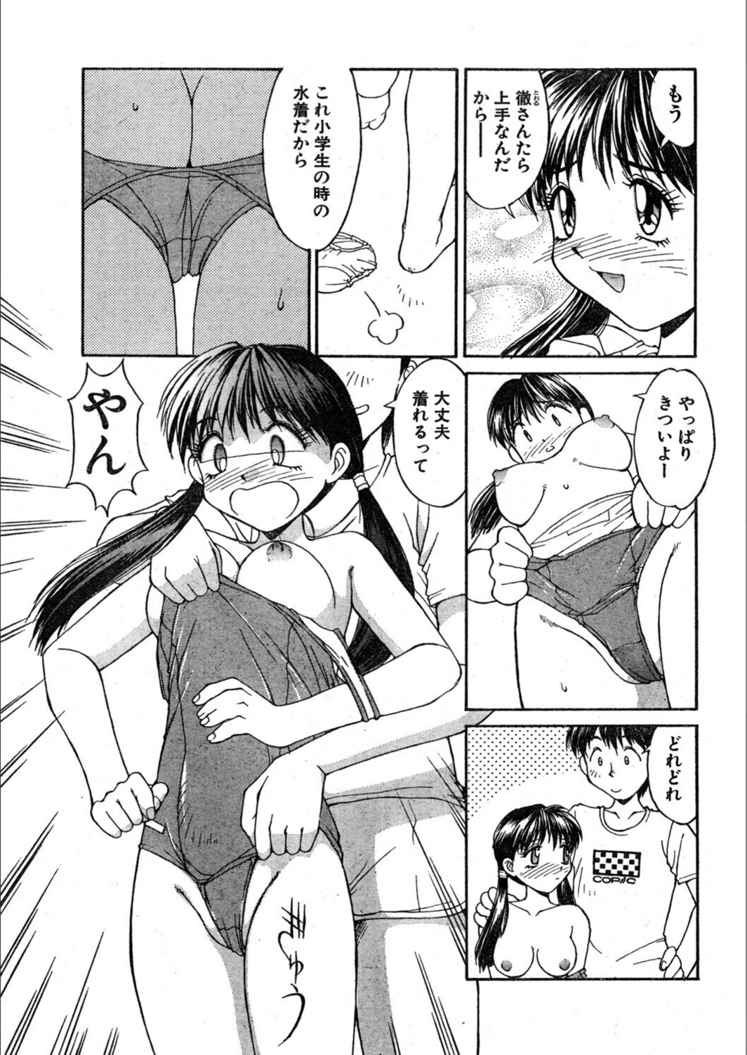 試し読み 7枚目
