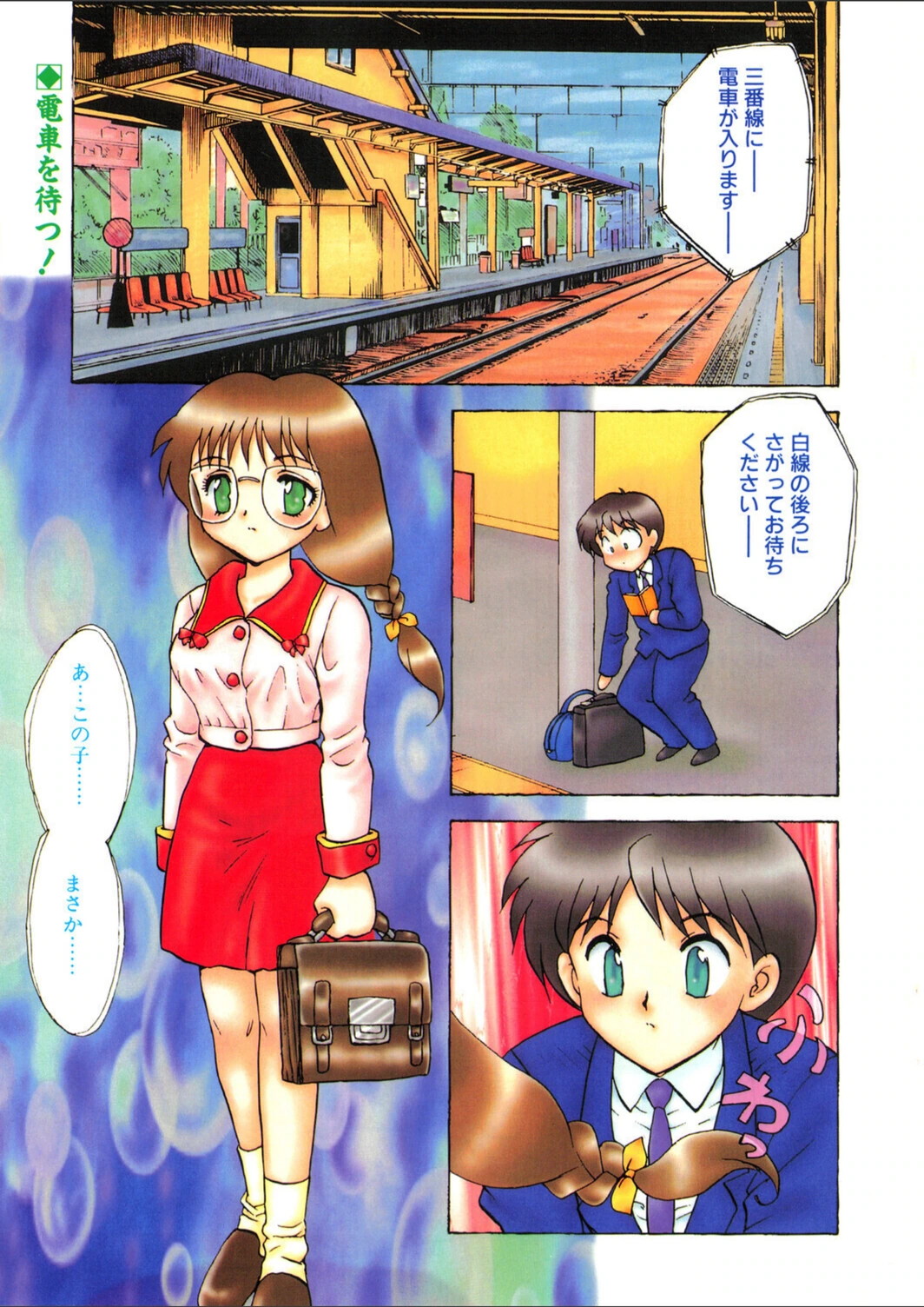 試し読み 3枚目