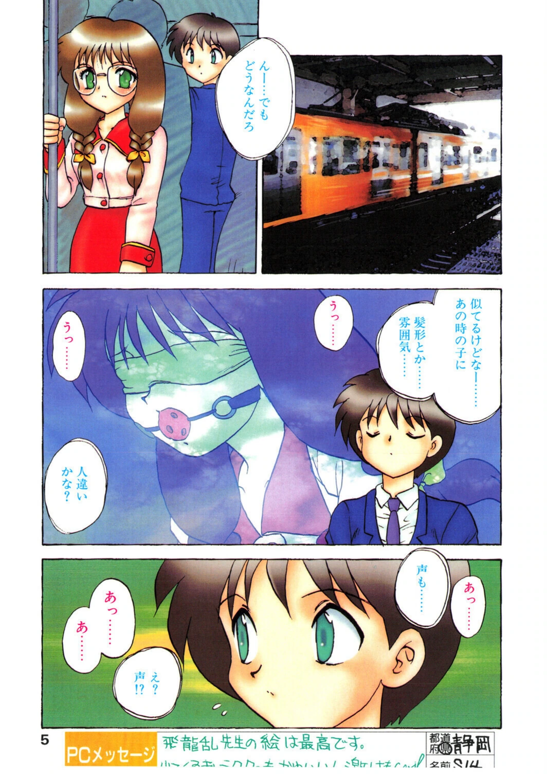 試し読み 5枚目