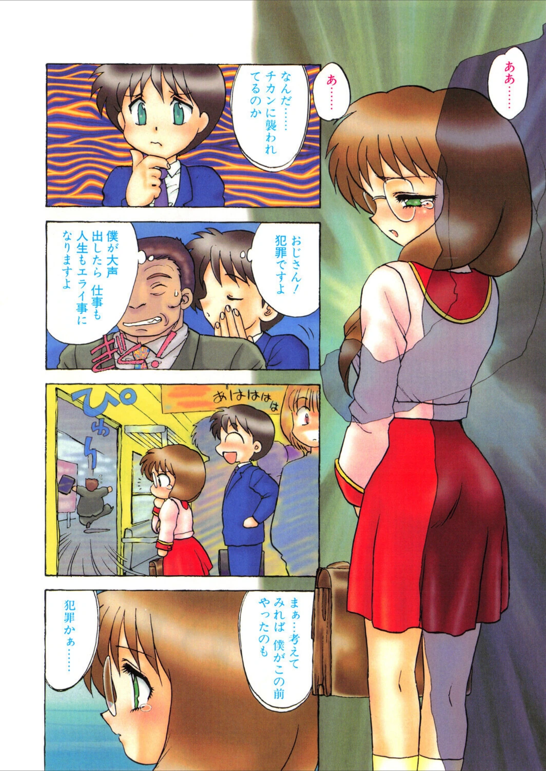 試し読み 6枚目