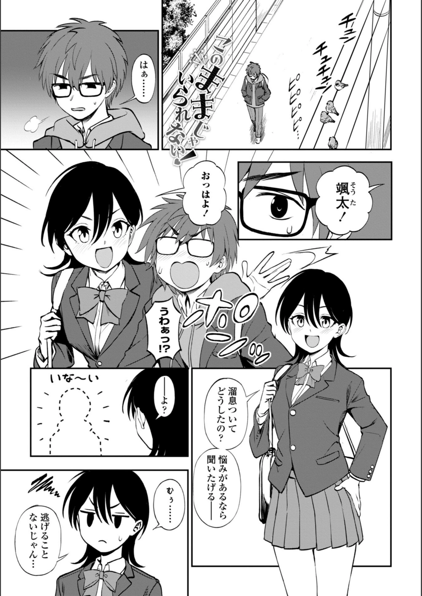 試し読み 3枚目