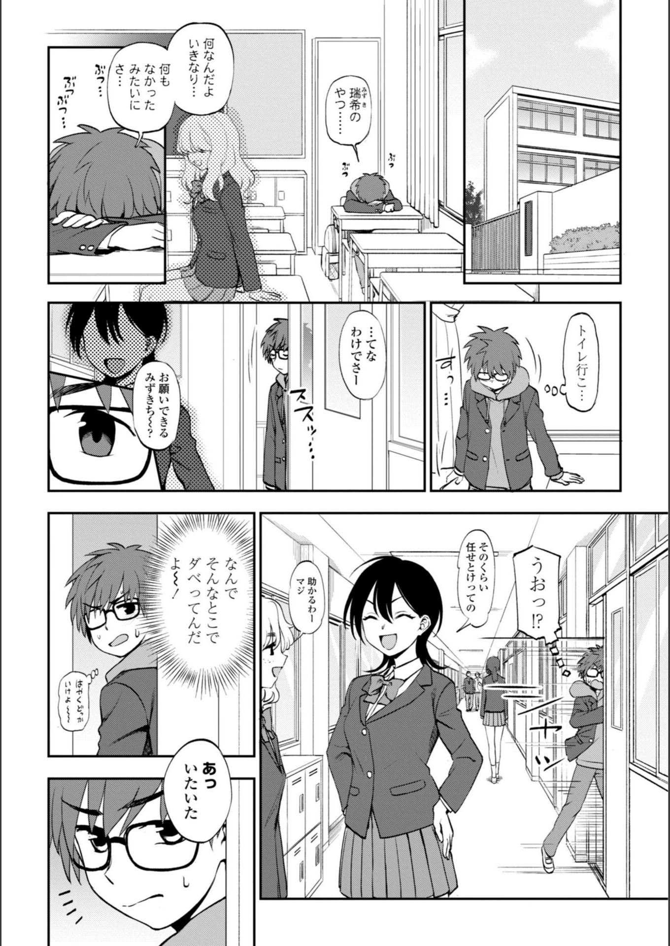 試し読み 4枚目
